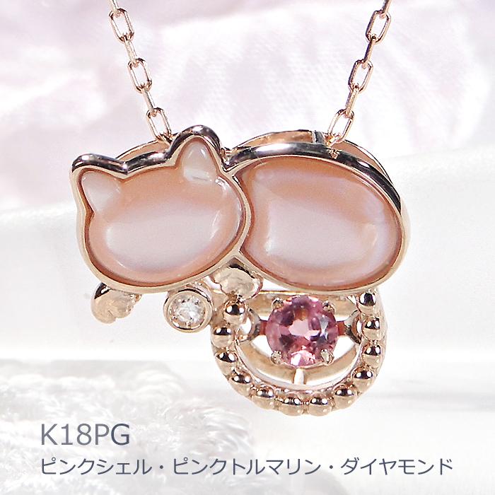 ネックレス レディース 18金 ペンダント ねこ ピンクトルマリン ダイヤモンド CAN-0088