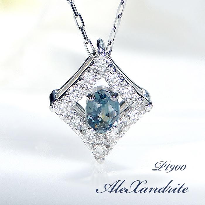 限定3本 Pt900 アレキサンドライト ペンダント PT プラチナ ダイヤ