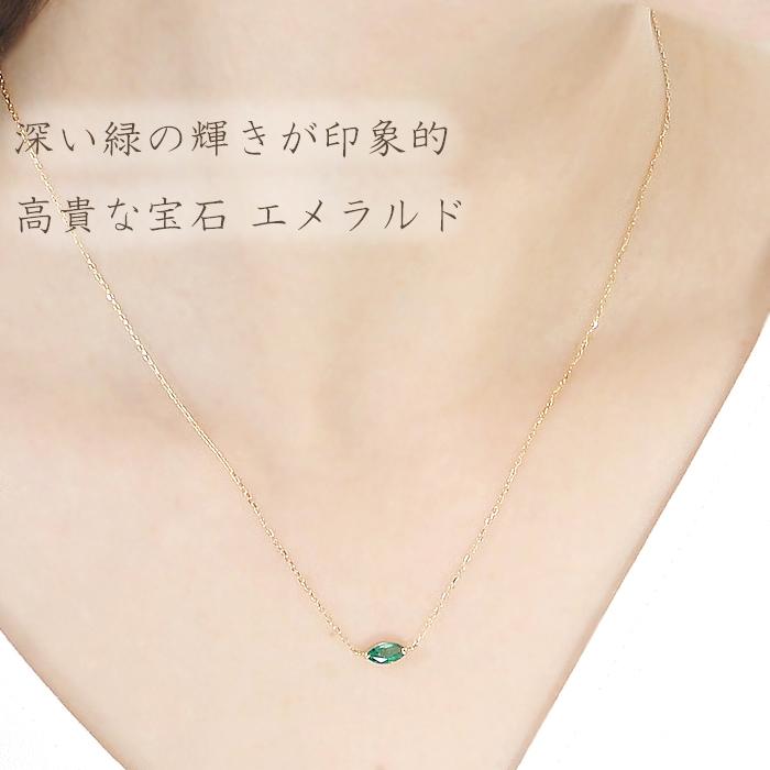 K18YG エメラルド ネックレス  K18 18金 ゴールド 色石 緑 5月 誕生石 人気 定番 カラーストーン マーキスカット 楕円 人気 定番 シンプル CAN-0138の画像