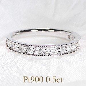 プラチナ ダイヤモンド 指輪 リング エタニティ フチあり ミル打ち 0.50ct H-SIクラス pt900 |  | 04