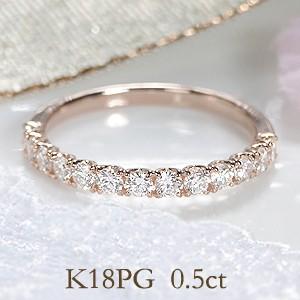 K18PG ゴールド ダイヤモンド ダイヤ 指輪 リング エタニティ 人気 0.50 H-SIクラス ハーフエタニティ CAR-0219PG | 
