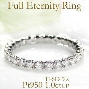 フルエタニティリング ダイヤモンド プラチナ 40代 指輪 1カラット プレゼント CAR-0312