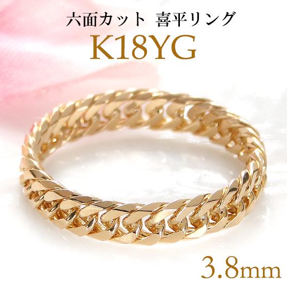 18金リング 3g 18金喜平リング K18 指輪 6面カット メンズ チェーン ペア CAR-0320