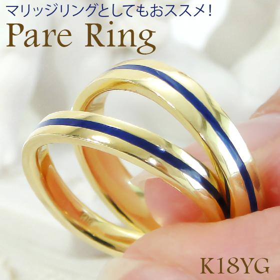 指輪 18金 レディース メンズ リング フラット ペアリング 結婚指輪 マリッジ プレゼント CAR-0338_4