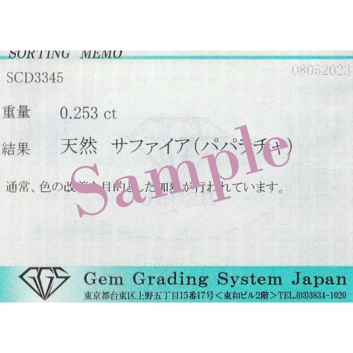 サファイア リング 18金 パパラチアサファイア ピンクゴールド GGSJソーティング付 CAR-0364の画像