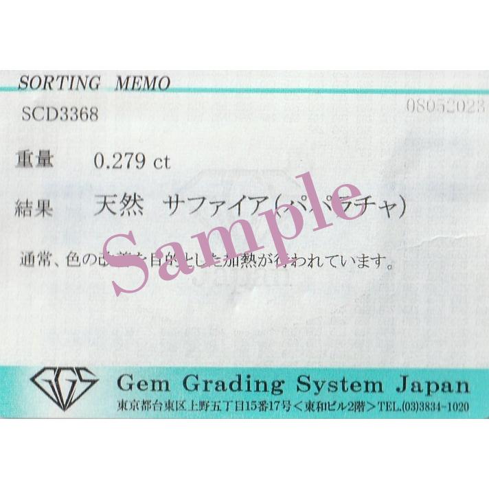 パパラチアサファイア リング  プラチナ シンプル GGSJソーティング付 指輪 CAR-0365の画像