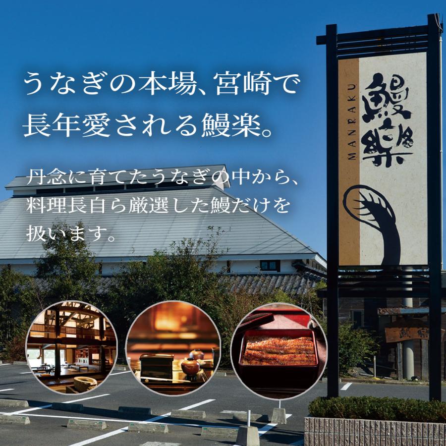 うなぎ 母の日 鰻楽 国産 鰻 蒲焼 切身 3枚 タレ・山椒付 ウナギ 国内産 蒲焼き 真空パック 冷凍 カット 宮崎 鹿児島 プレゼント ギフト 2024 60代 70代 80代｜jcaviar｜16