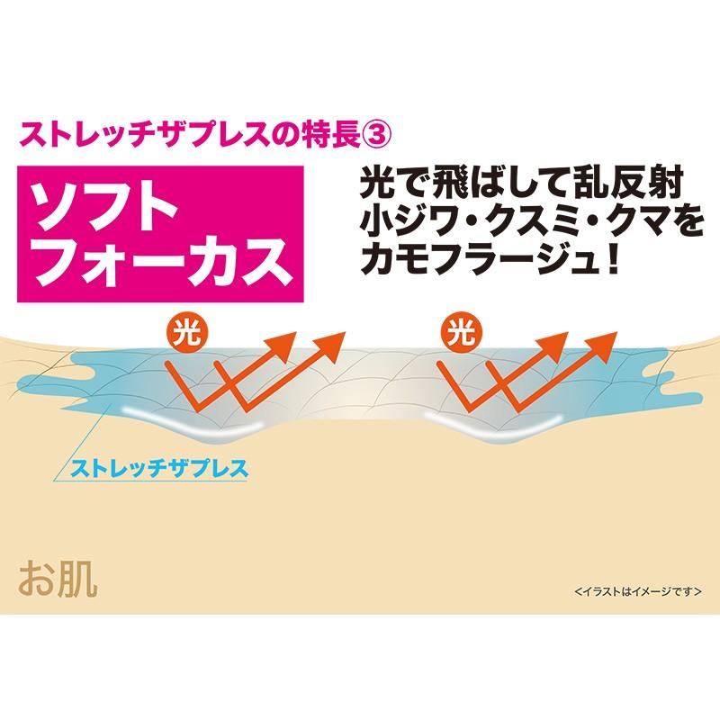 プラワンシー ストレッチザプレス シワ消し下地クリーム 15g