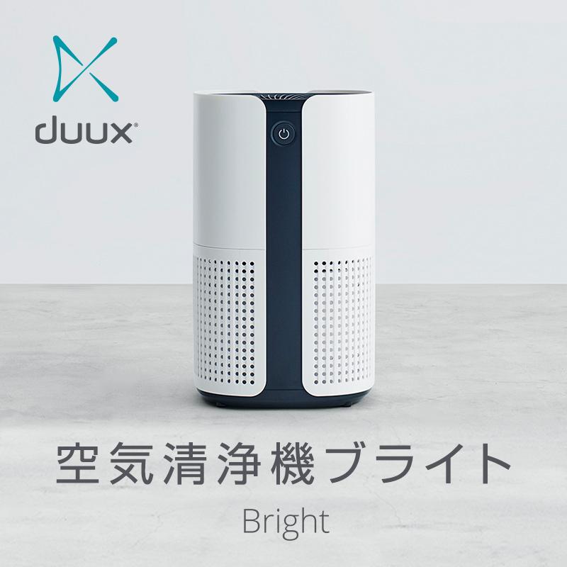 duux 360度 空気清浄機 強力 脱臭 ウイルス対策 PM2.5 最大18畳 duux 360度 空気清浄機 強力 脱臭 ウイルス対策 PM2.5 最大18畳 【公式