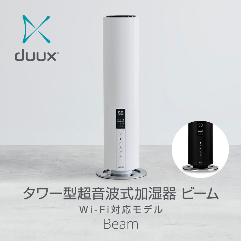 duux Beam タワー型超音波式加湿器 ホワイト - 空調