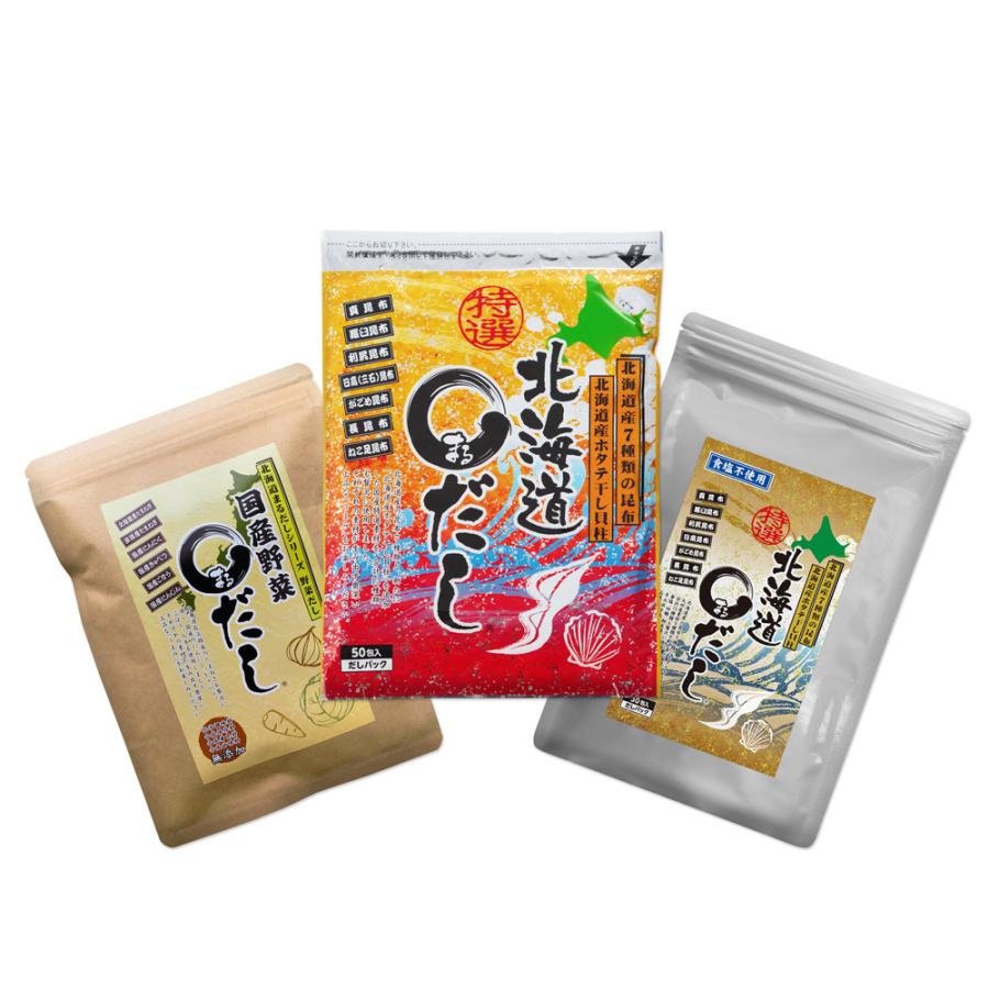 まるだし様ご確認用 特選北海道まるだしシリーズ 3種のだしセット まるだしシリーズ3種類
