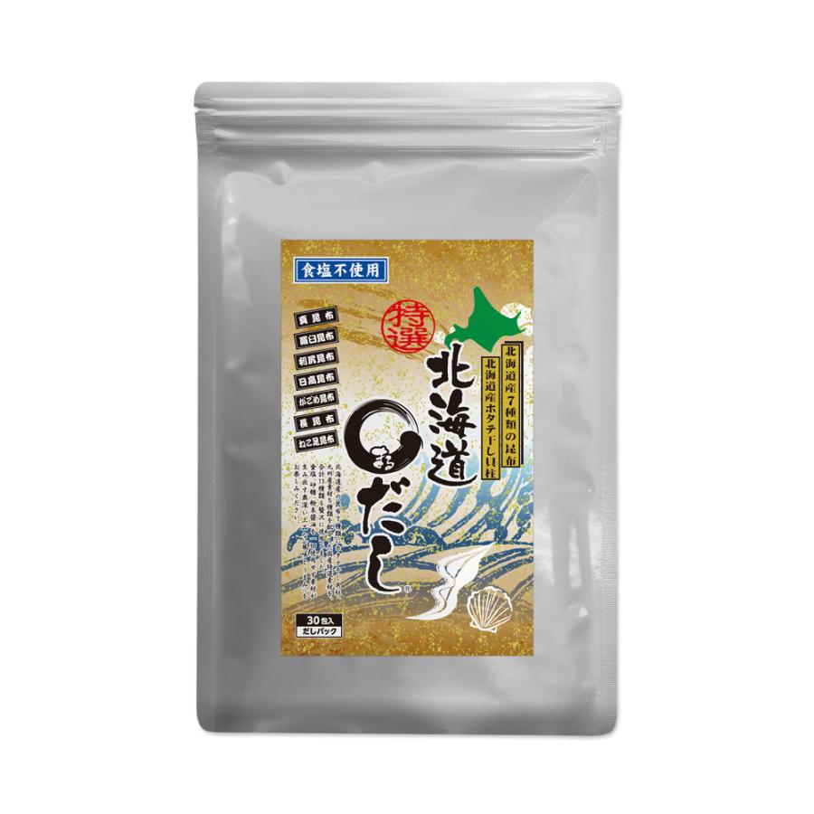 特選北海道まるだしシリーズ 3種のだしセット まるだしシリーズ3種類