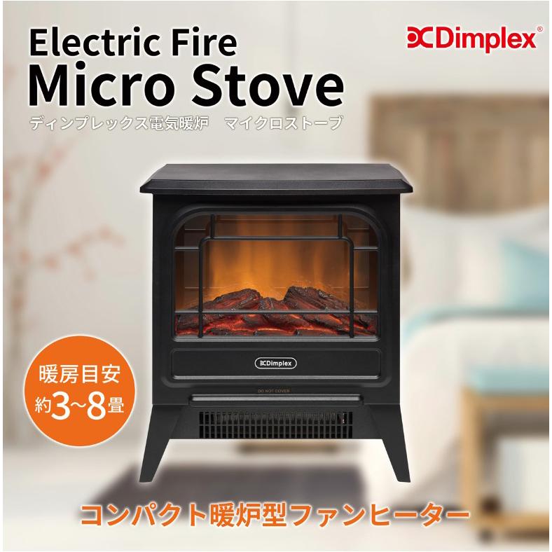 Dimplex 電気暖炉 Micro Stove ブラック ディンプレックス