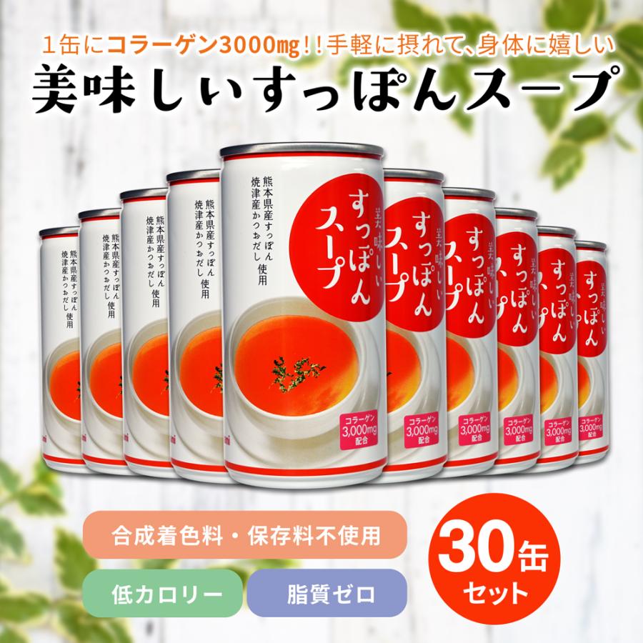 美味しいすっぽんスープ 30缶セット : JCCショップ ヤフー店 - 通販