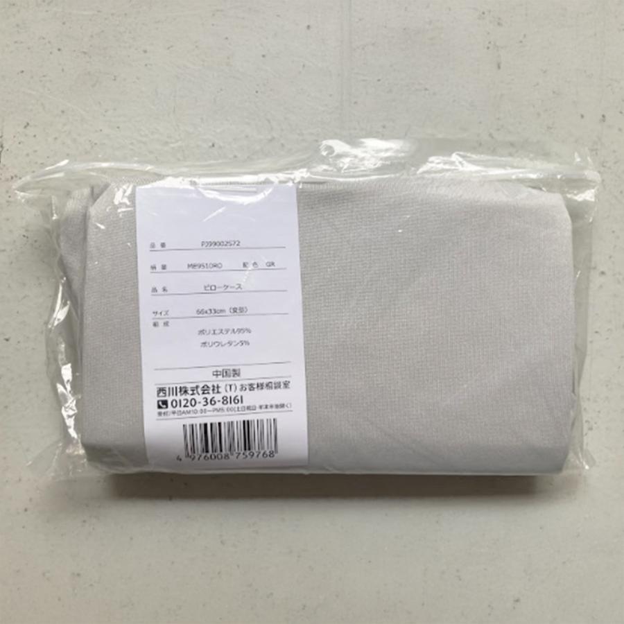 西川（nishikawa） ナチュラルフィット枕 老舗寝具メーカー西川が開発