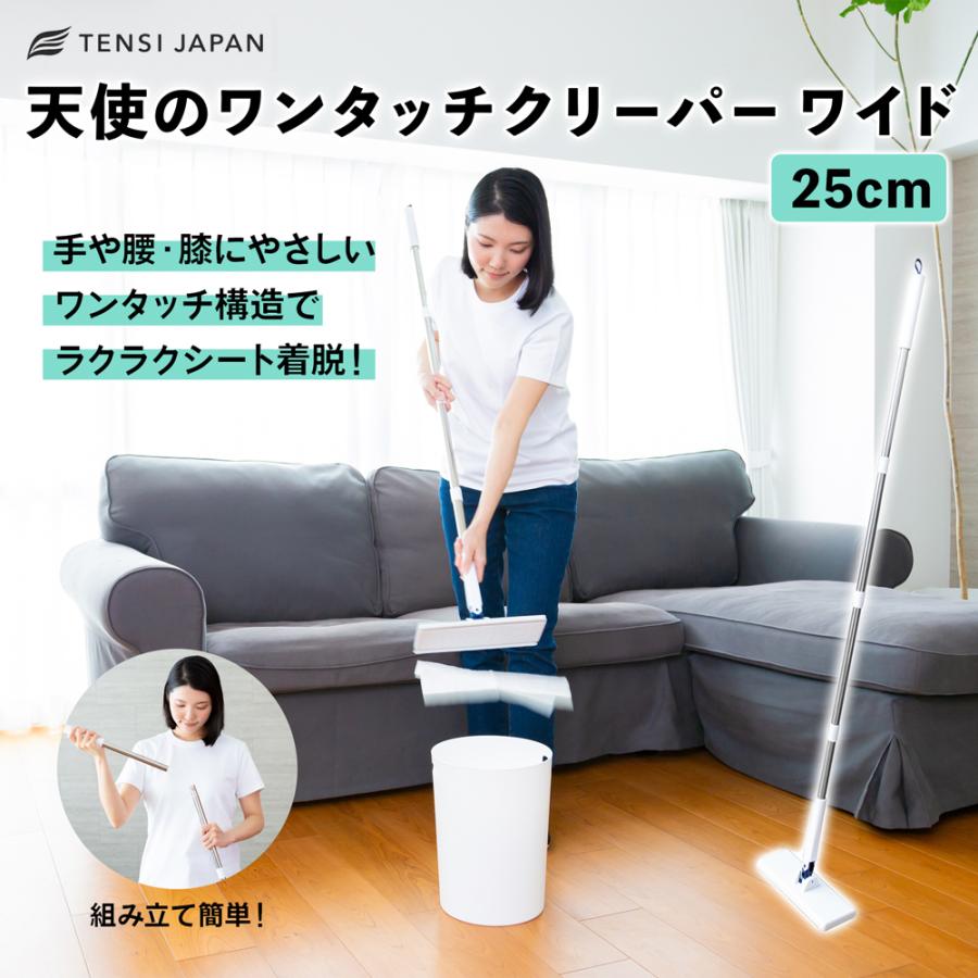 天使のワンタッチクリーパー ワイド 25cm（Yahoo!・JCCショップ ヤフー店）