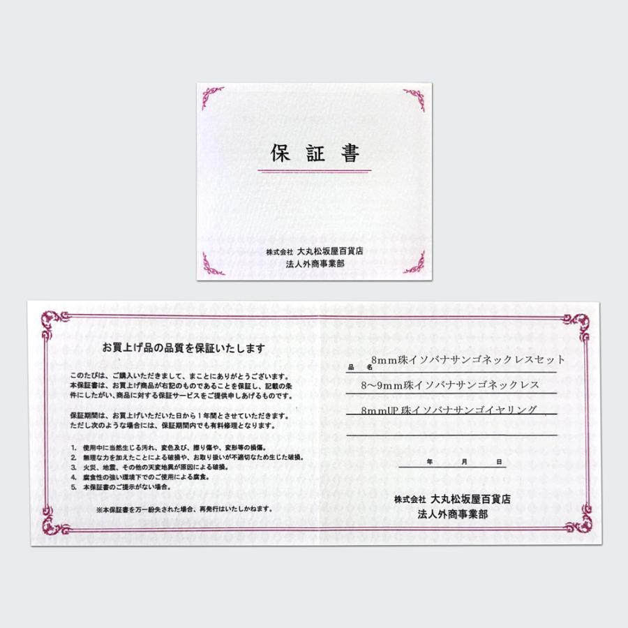 大丸松坂屋百貨店法人外商事業部おすすめ！イソバナ珊瑚ネックレス 