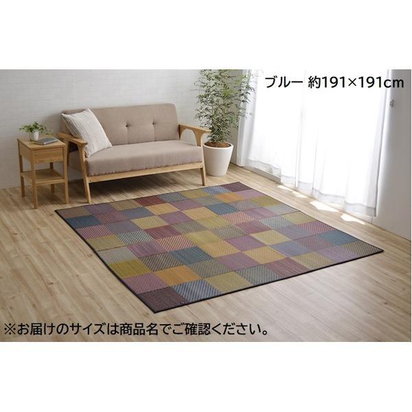 最適な材料 ラグ い草 約191 250cm ブルー 日本製 抗菌防臭 Dxカラフルブロック 自然素材 モダン 驚きの安さ Blog Lonolife Com