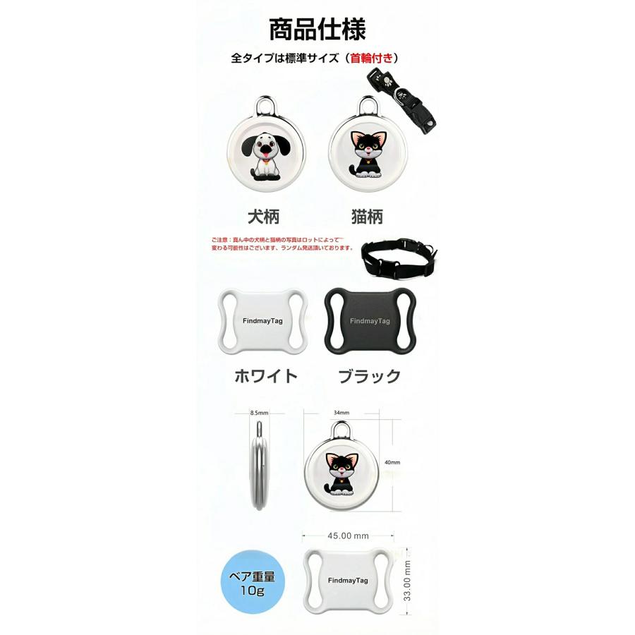 ペット用GPS追跡＆盗難防止】Apple&Android共通 gpsタグ 遠距離