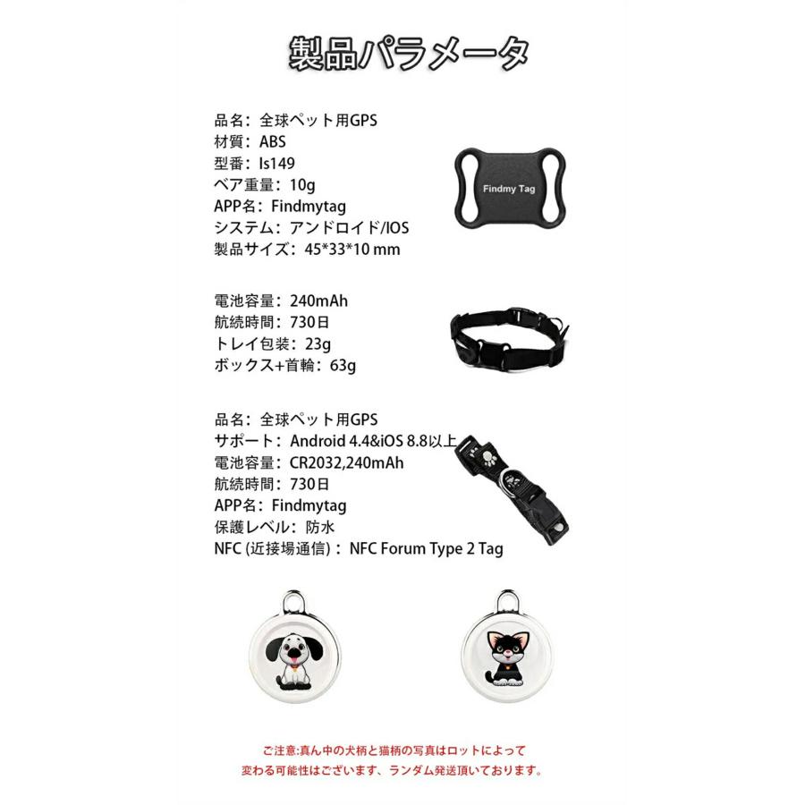 ペット用GPS追跡＆盗難防止】Apple&Android共通 gpsタグ 遠距離