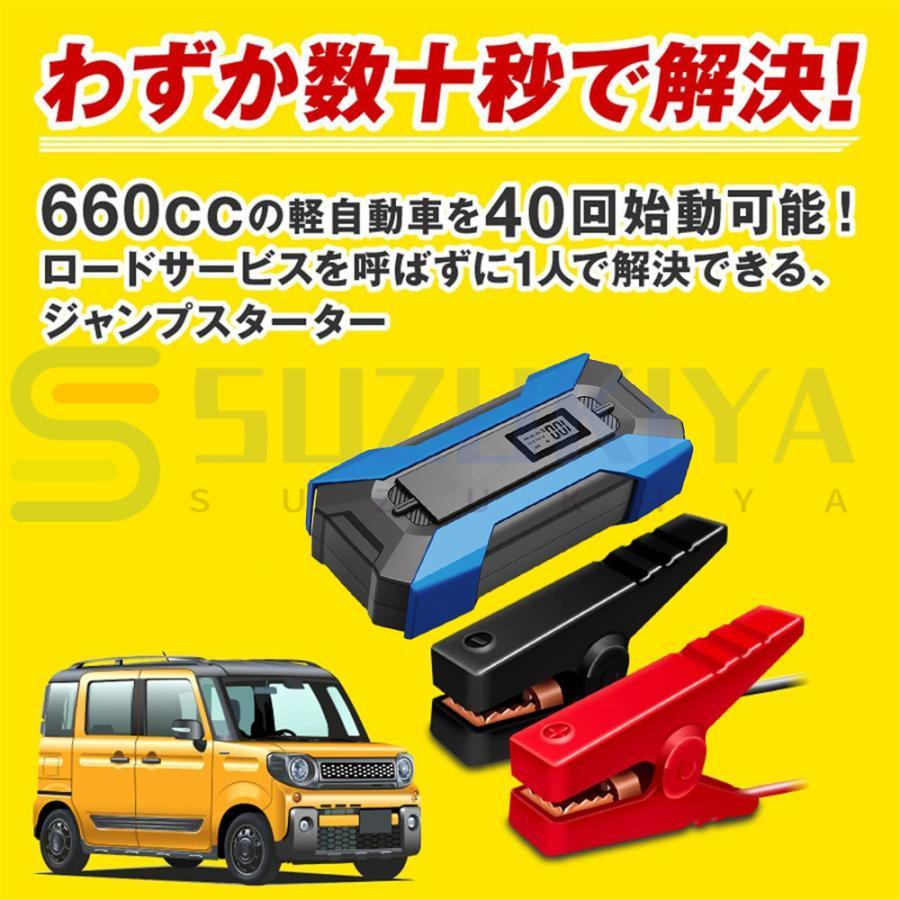 ジャンプスターター 緊急始動 12V車用 ポータブル電源 ピーク電流2000A  エンジンスターター 15000mAh大容量 モバイルバッテリー LEDライト 急速充電 防災対策 |  | 04