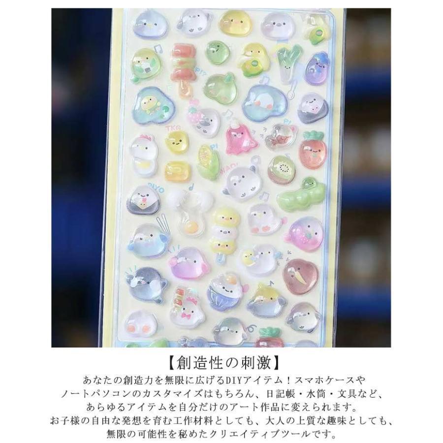 3dシール 立体シール 12枚セット ぷくぷくシール ご褒美シール