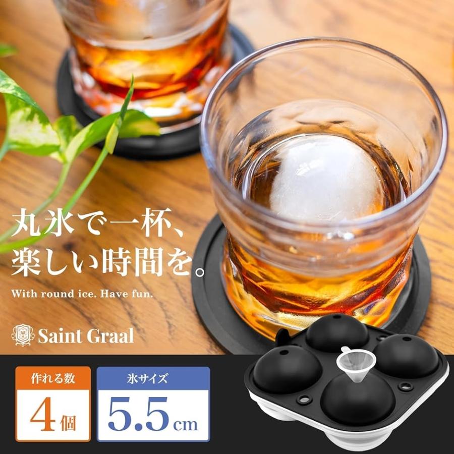 丸氷 丸い氷 5.5cm 製氷機 製氷皿 容器 シリコン ウイスキー ロックグラス ハイボール お酒 誕生日 プレゼント( ブラック) |  | 01