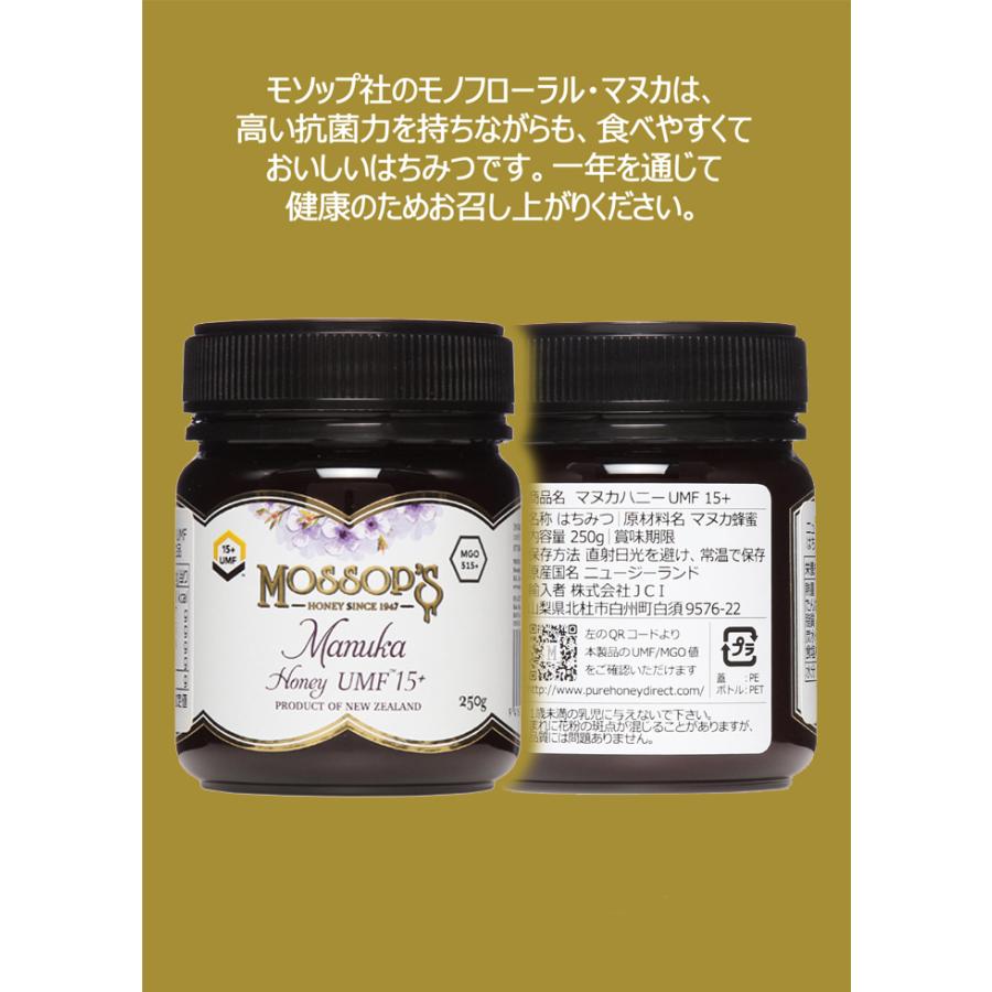 大人気の 送料無料 マヌカハニー UMF15+ 250g materialworldblog.com 大人気の 送料無料 マヌカハニー UMF15+ 250g materialworldblog.com