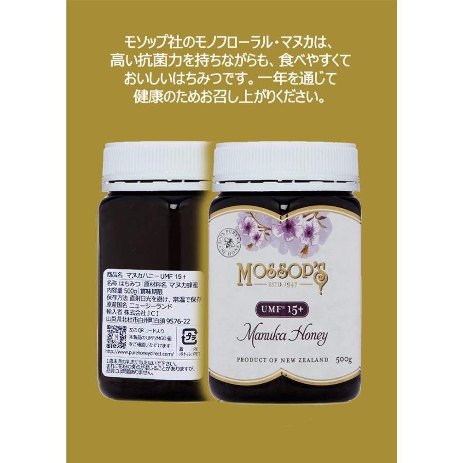 75 以上節約 モソップ マヌカハニー Umf15 Mgo514 相当 500g 2個セット Umfはちみつ協会認定品 はちみつ 17時までご注文で当日発送 毎日発送 送料無料 Cisama Sc Gov Br