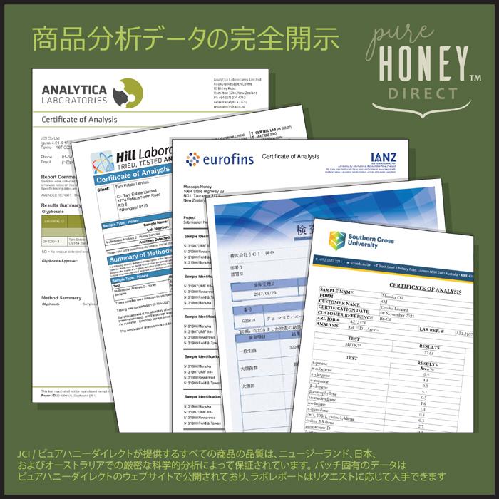 タヒ マヌカハニー MGO514+ (UMF15+) 400g 低温濾過 全バッチ128種の
