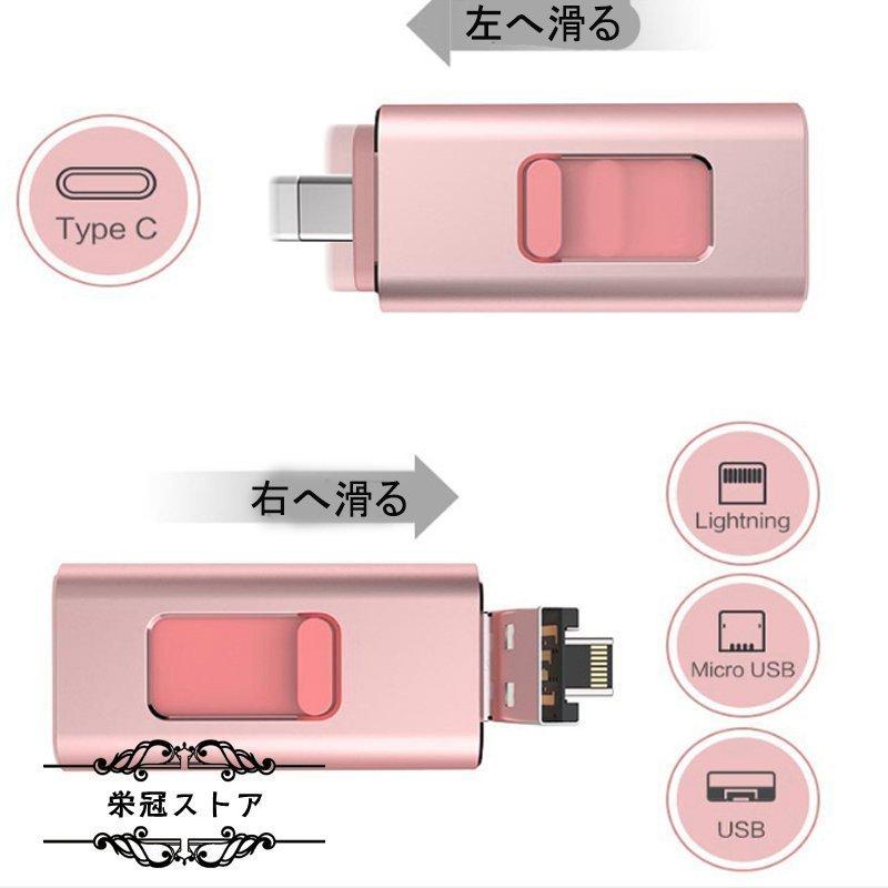 予約販売品】 日本限定usbメモリ256GB usbメモリフラッシュドライブ