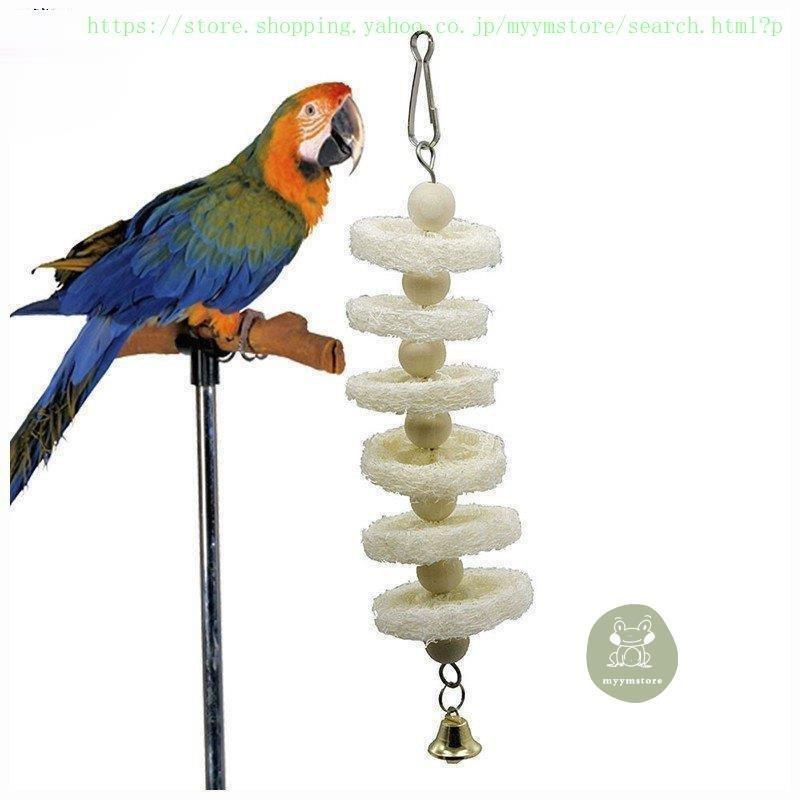 鳥のおもちゃ鳥おもちゃ鈴玩具吊り下げインコオウム2個セットかわいい