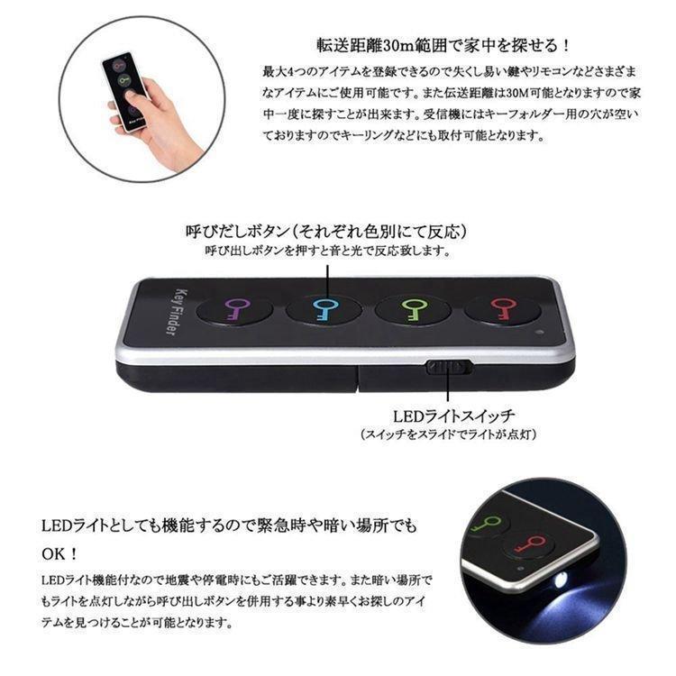 探し物探知機 探し物発見器 鍵 紛失防止 便利グッズ gps 発信機 子供 ledライト付き  キーファインダー キーホルダー key finder ワイヤレス 忘れ物発見器｜jck-unite｜04