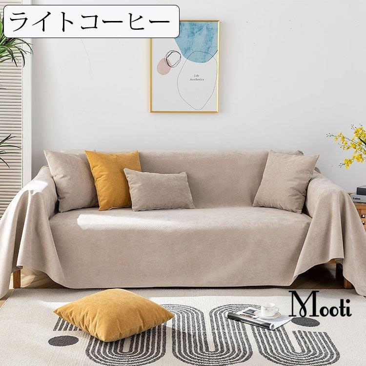 防水マルチカバー ソファー 北欧 長方形 撥水ソファーカバー 1/2/3/4人