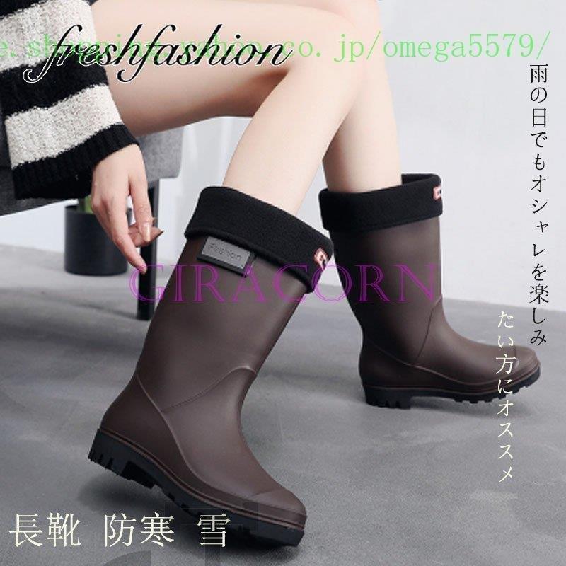 レインブーツ ロング レディース 長靴 防寒 雪 大きいサイズ 歩きやすい 痛くない 無地 シンプル 防水 防滑 あったか シューズ 梅雨 雨靴 雨具 黒 ブラック