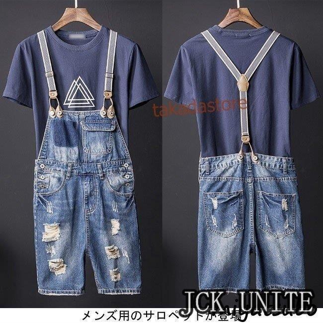 デニムサロペット メンズ 五分丈パンツ レトロ ハーフパンツ サロペットパンツ ベルト調整可 ジーパン 春夏物 デニム ショートパンツ