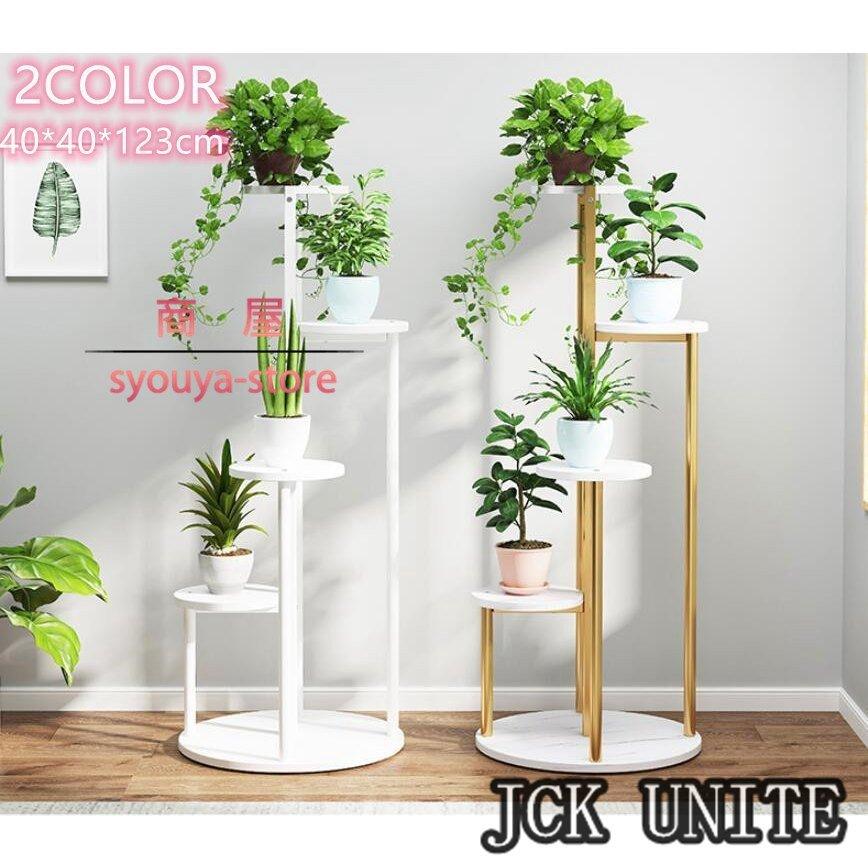 日本産 花台 スリム ラック プランタースタンド 植物 プランターラック 庭造り フラワースタンド 雑貨 おしゃれ 棚 観葉植物 室内 屋外 室外 北欧 コンソールテーブル 高質で安価 Www Midwa Org