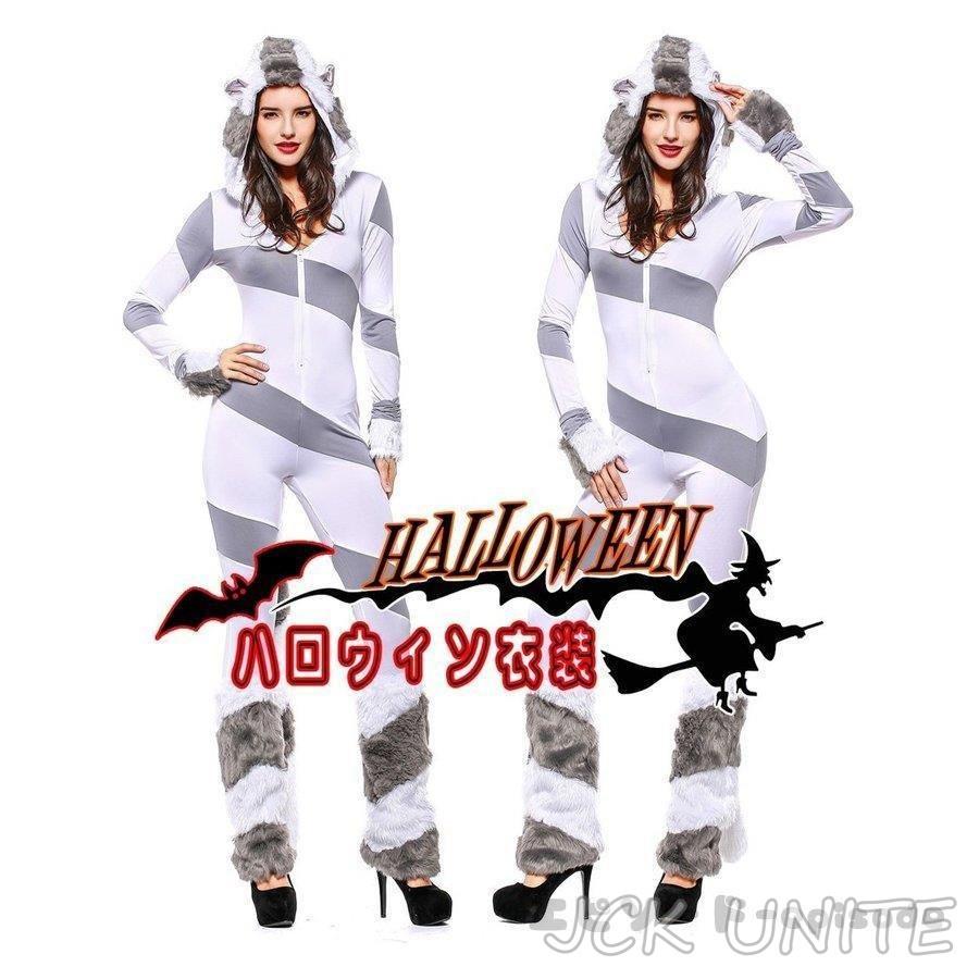 ハロウィン衣装 大人用 女性用 動物 猫メイド 悪魔 コスチューム コスプレ 衣装 キャラクター ガールズ コスチューム 北極熊 ハロウィーン レディース Jck 衣装 ハロウィン ガールズ 北極グマ Ju Unite