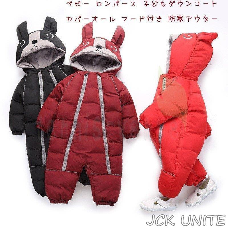 ベビー ロンパース 子どもダウンコート カバーオール 中綿 フード付き防風 防寒 アウター ダウンジャケット 秋春冬服 男の子 女の子 子供服 ベビー服 出産祝い