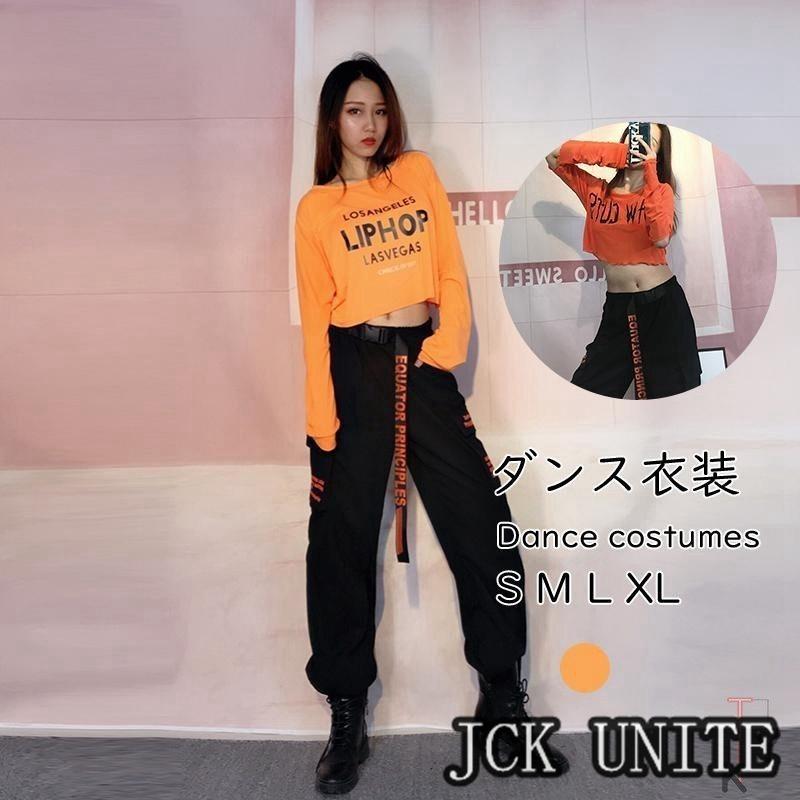 ダンス衣装 原宿系 ファッション レディース 派手 個性的 ダンス 衣装 コスチューム ヒップホップ 韓国 大きいサイズ はこぽす対応商品