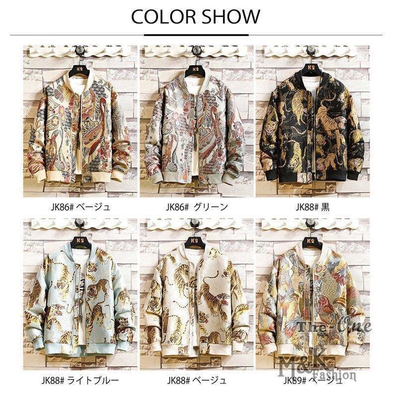 高価値 鳥柄 虎柄 鶴柄 総柄 刺繍 おしゃれ ジャンパー お兄系 春秋 アウター お兄系 鳥柄 虎柄 鶴柄 総柄 刺繍 おしゃれ ジャンパー スタジャン メンズ スカジャン アウター ジャケット Laredpopular Org Ar