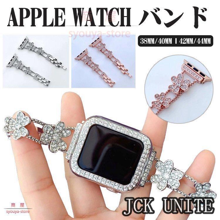 大注目 腕時計ベルト アップルウォッチベルト 高級感 Apple Watch バンド Series5 4 3 2 1 44 40mm 38 42mm Apple Watch ベルト 金属製 最新情報 Www Sei Ba Gov Br