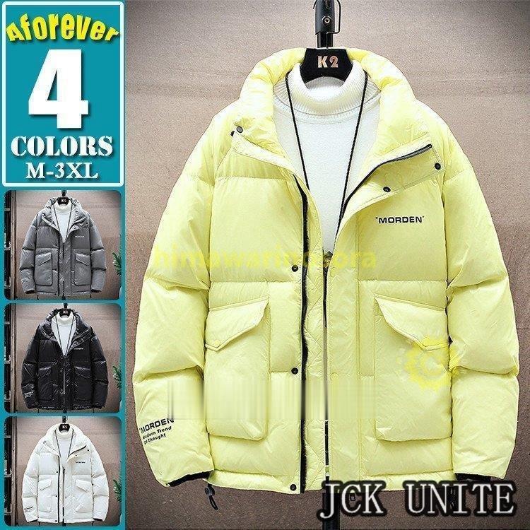 在庫限り 防風 カジュアル アウター フード付き 白ダウン 無地 防寒着 ダウンジャケット メンズ 防寒ジャケット 防寒 通学 通勤 冬服 新作 秋冬 ダウンコート サイズ 3xl Emrya Com