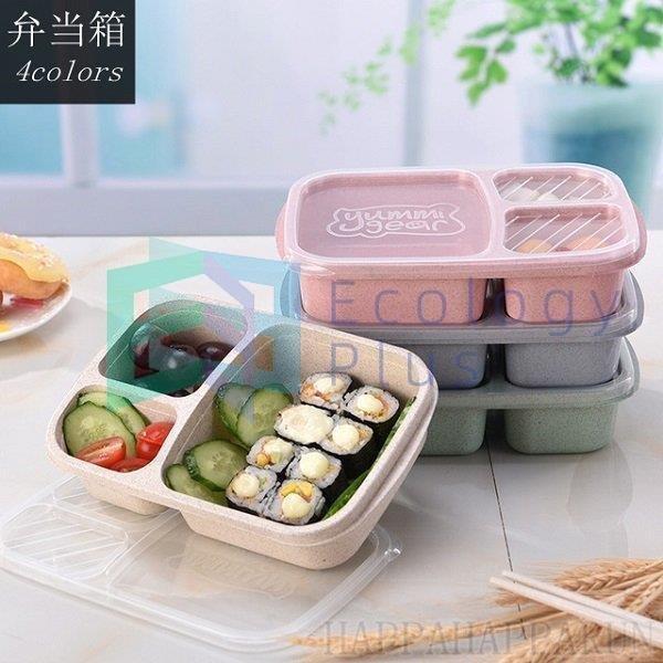 弁当箱 ランチボックス おしゃれ 学校学生 会社出勤 入社 ピクニック 便利 1段 3コマ 仕切り シンプル 新生活 贈答品 ギフト 大容量 4色 人 子ども 女性 男性 Bekkgr24lb Godawaripowerispat Com