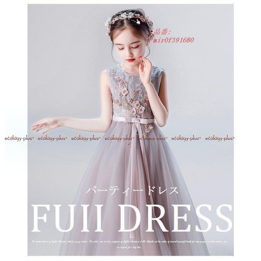 2020 フィッシュテールドレス 子供ドレス フォーマル ジュニアドレス ロングドレス 発表会 ピアノ キッズドレス 結婚式 コンクール子ども服 演奏会 花柄 七五三