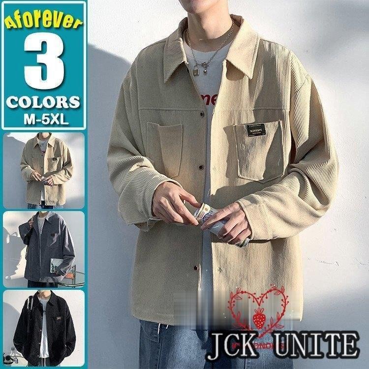 人気メーカー ブランド コーデュロイ シャツ 長袖 メンズ シャツジャケット 無地シャツ お兄系 30代 代 トップス 秋服カジュアルシャツ 長袖 5 11営業日内に発送予定 土日祝休業日除く 了承済みです Www Fattoriabacio Com