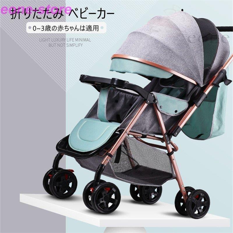 ベビーカー ab型 軽量 コンパク折りたたみ ベビーカー グレー - 通販