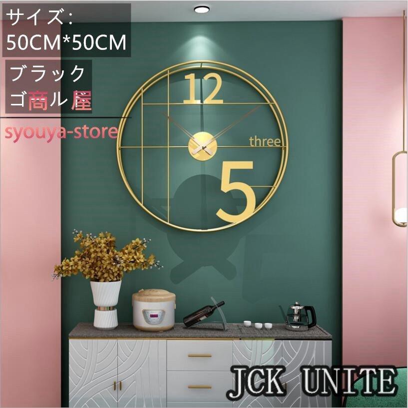 壁時計 雑貨 おしゃれ リビング壁飾り 家具 インテリア 店舗用壁時計 インテリア時計 会社用時計 時計 壁掛け時計 静音 北欧芸術風 かけ時計 新生活 ギフト 時計 プレゼント 引越し祝い Jueb3 Unite Jck 壁飾り 在宅 安く 買う に はの