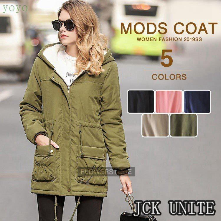 モッズ コート レディース ジャケット 裏起毛 アウター 長袖 ロング丈 秋 冬 ジャンパー ロング ブルゾン フード付き ゆったり ポイント消化 最高級