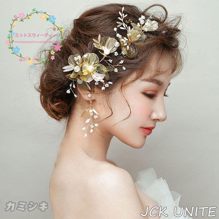 くつろぎカフェタイム ヘッドドレス イヤリング花冠 髪飾り ヘアアクセサリー 花 和装 ウェディング ヘッドアクセサリー 結婚式 フォーマル ブライダル 髪留め パーティー 二次会 Serbios It